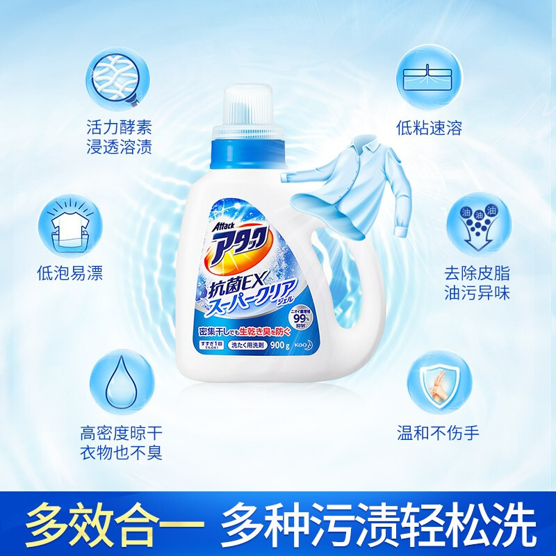 花王（KAO）日本进口洁霸草本清香洗衣液 瓶装900g