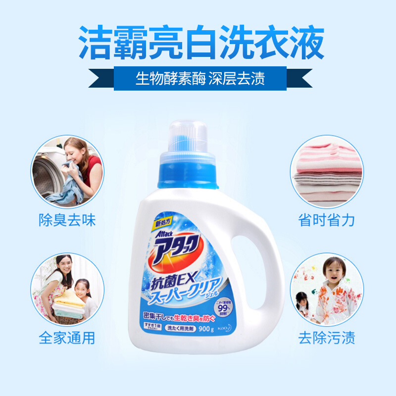 花王（KAO）日本进口洁霸草本清香洗衣液 瓶装900g