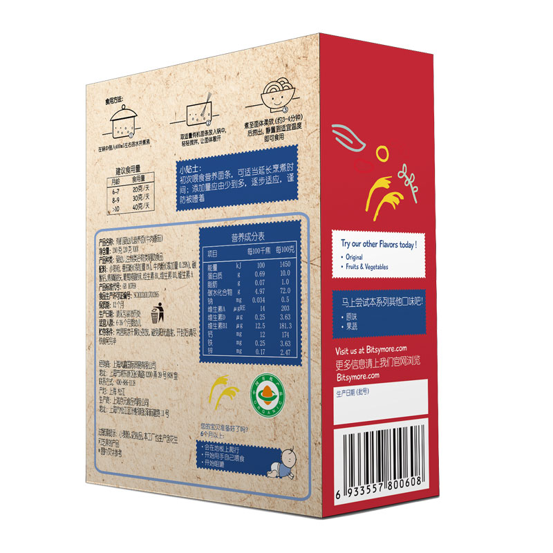 宝思加 婴幼儿有机面条无盐无糖（三种口味混合）200g*9盒