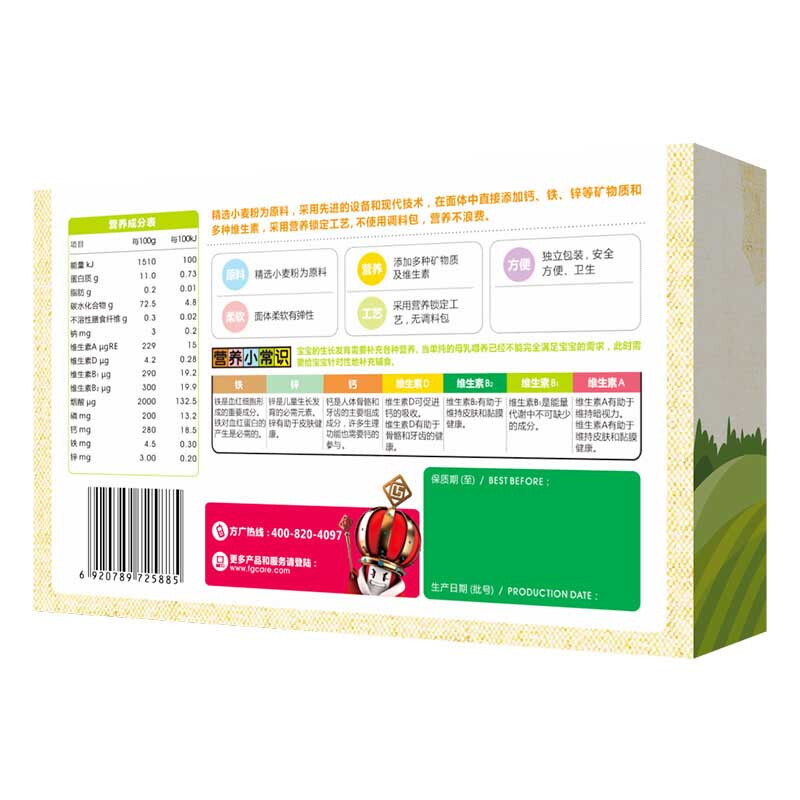 方广 无盐五米蝴蝶面200g*6盒 混合装