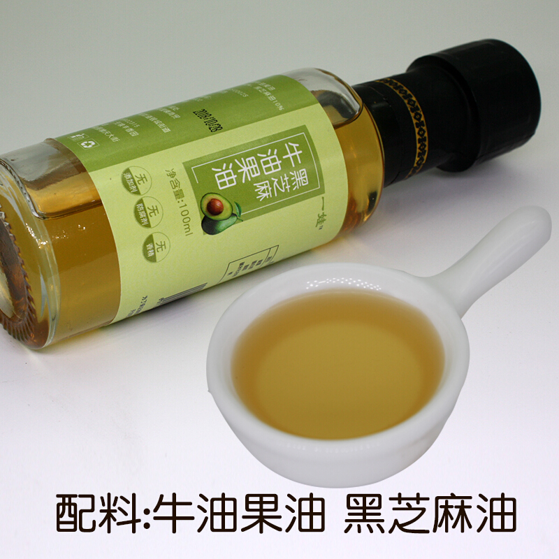 宝宝营养辅食 黑芝麻牛油果油 100ml*6瓶