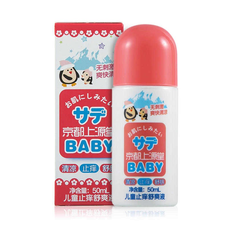 京都上源堂 无比滴 宝宝驱蚊液 50ml