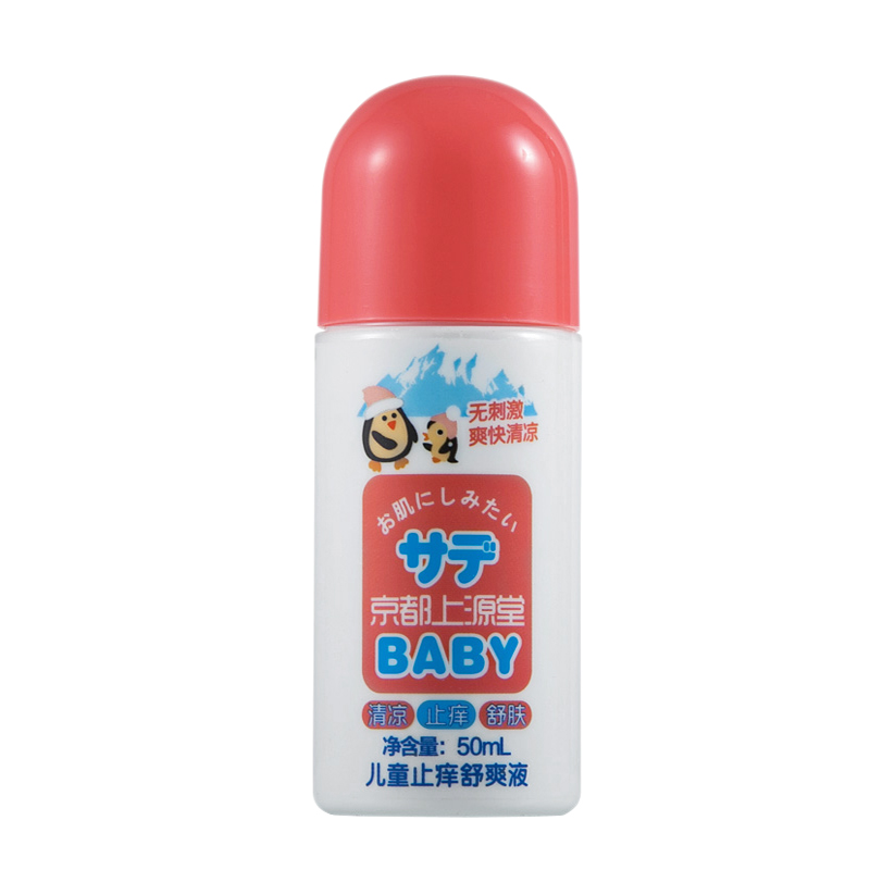 京都上源堂 无比滴 宝宝驱蚊液 50ml