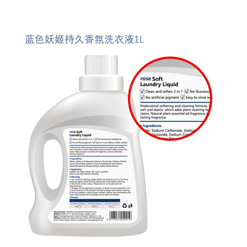 花卉诗 蓝色妖姬香氛洗衣液 2L/瓶