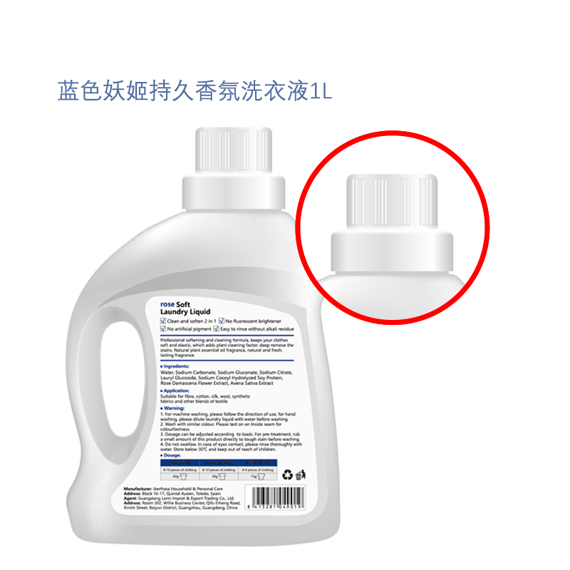 花卉诗 蓝色妖姬香氛洗衣液 2L/瓶