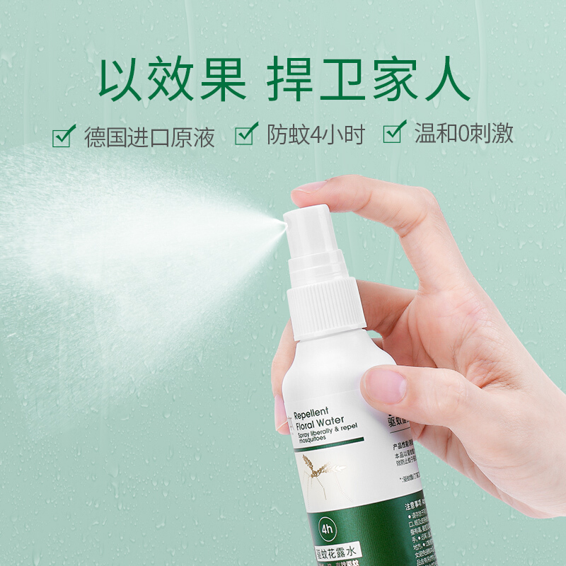 润本 驱蚊花露水 75ml*2瓶