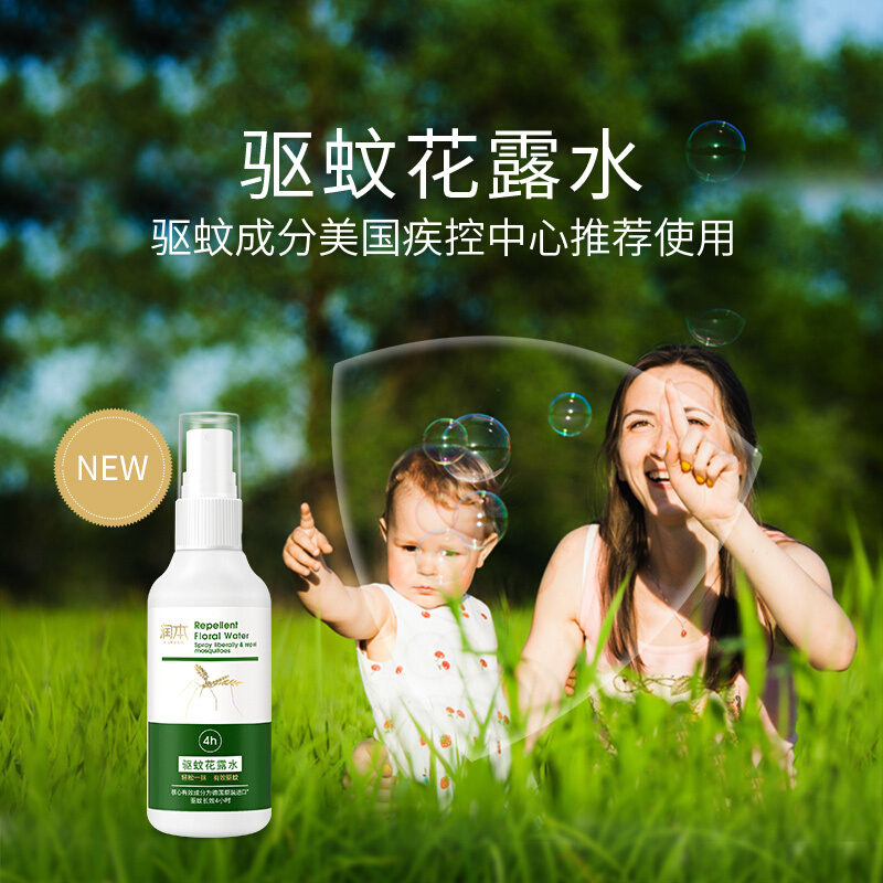润本 驱蚊花露水 75ml*2瓶