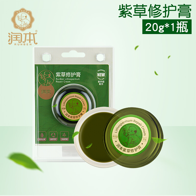 润本 宝宝驱蚊止痒紫草膏 20g