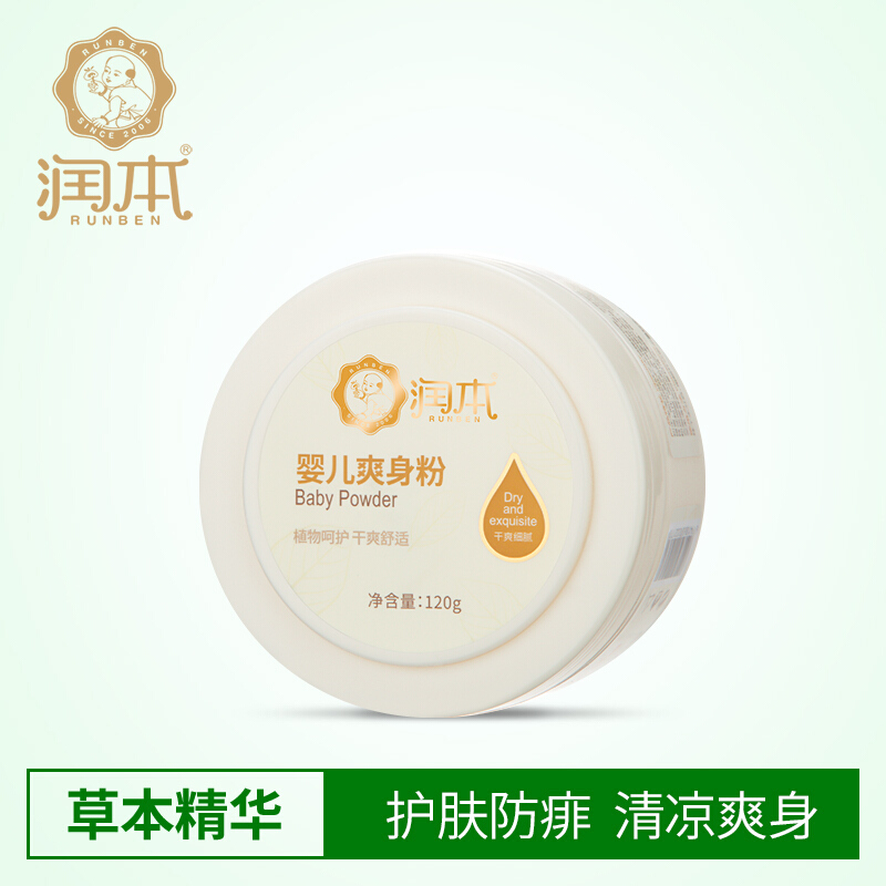 润本 金银花婴儿爽身粉 送粉扑 120g