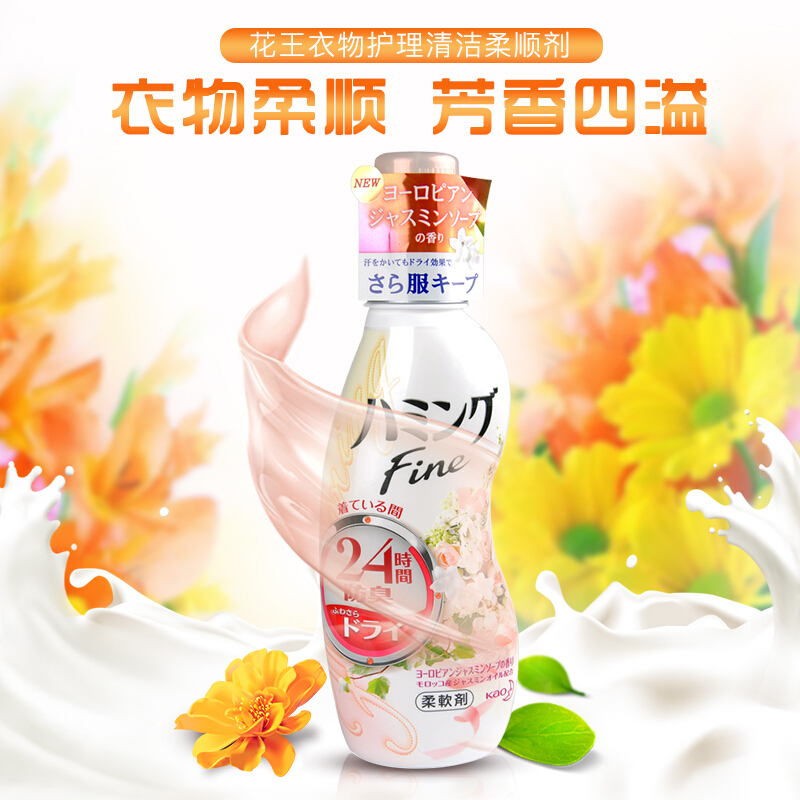 日本花王 茉莉香衣物柔顺剂 570ml
