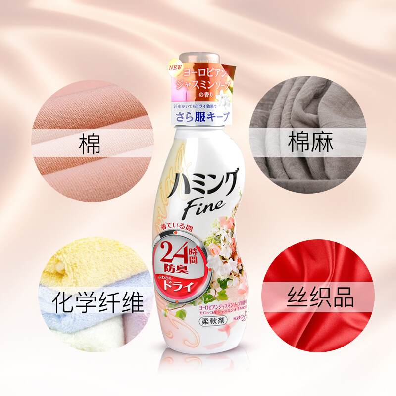 日本花王 茉莉香衣物柔顺剂 570ml