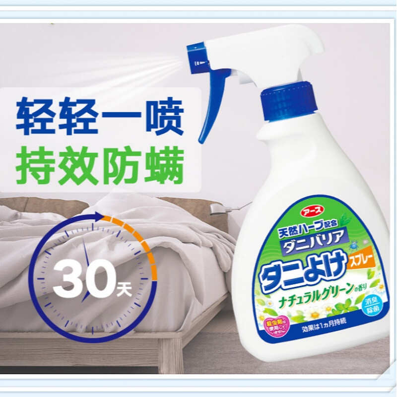 安速 免洗天然家用除螨喷雾剂