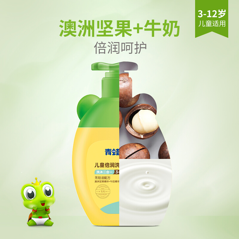 青蛙王子 儿童倍润洗发沐浴露二合一 500ml*2瓶