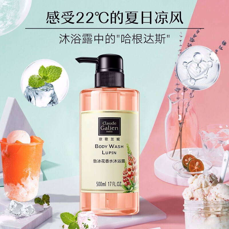 歌歌兰妮 鲁冰花香水沐浴露 500ml