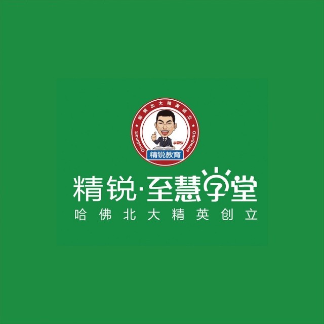 至慧学堂幼小衔...