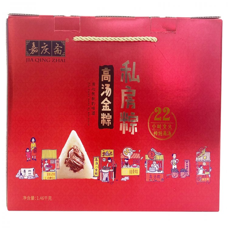 嘉庆斋 私房粽礼盒