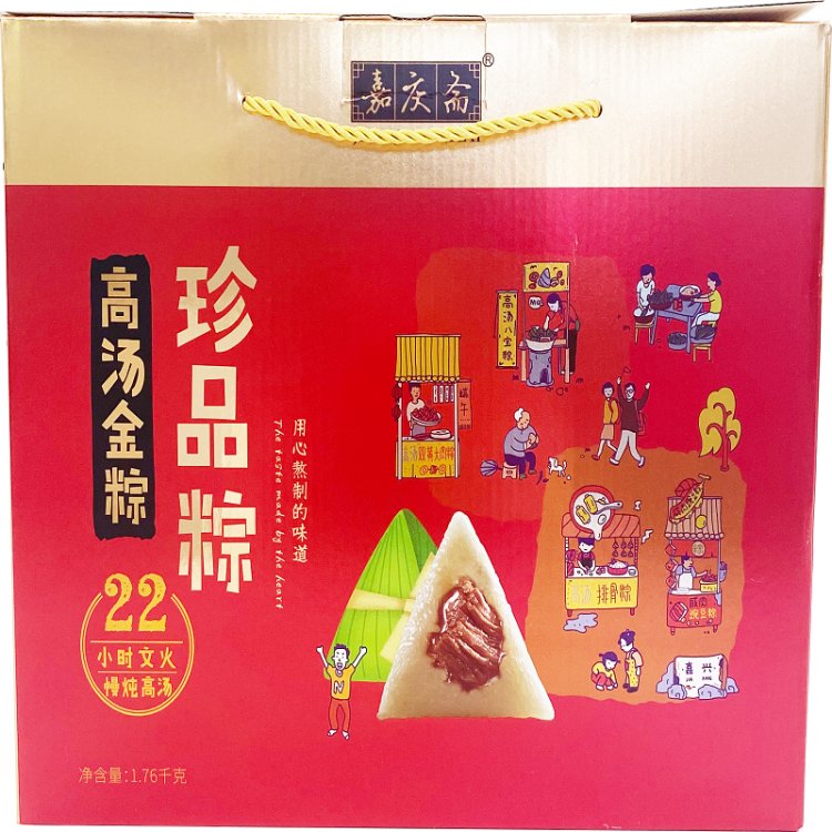嘉庆斋 高汤金粽珍品粽礼盒