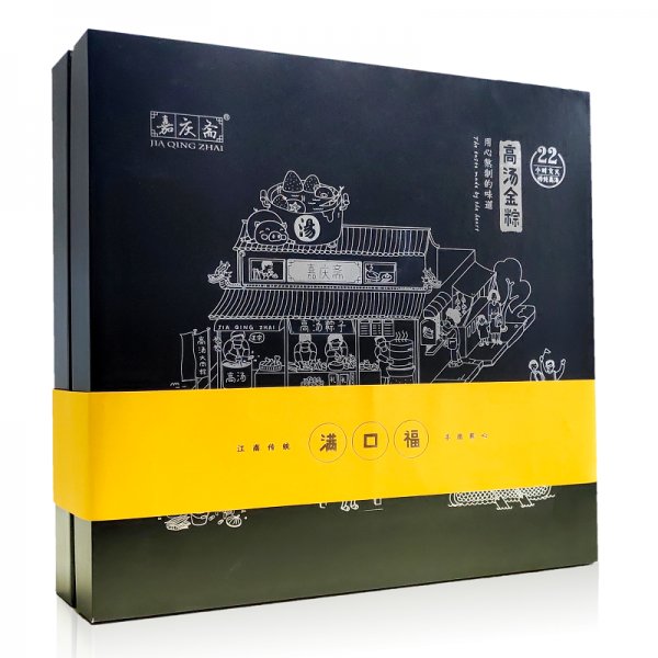 嘉庆斋 满口福...