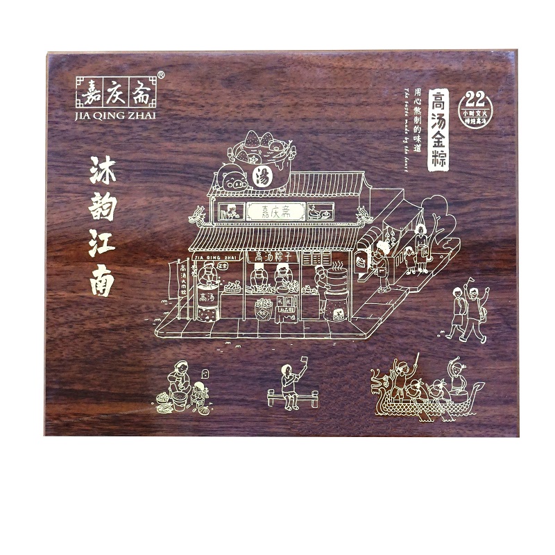 嘉庆斋 高汤金粽沐韵江南礼盒
