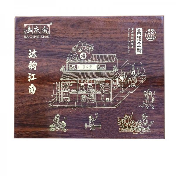 嘉庆斋 高汤金...