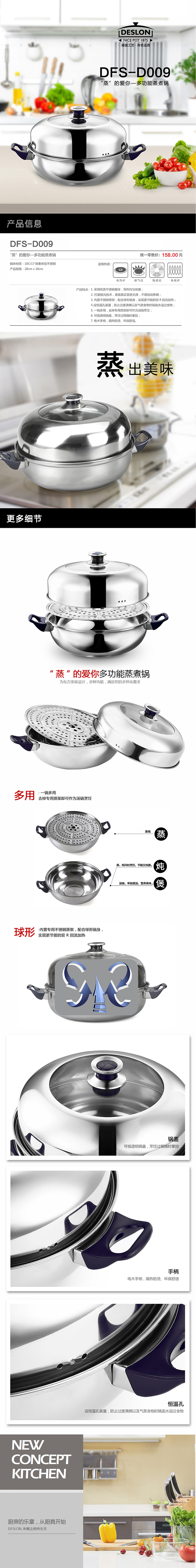 750px-DFS-D009“蒸”的爱你多功能蒸锅.jpg
