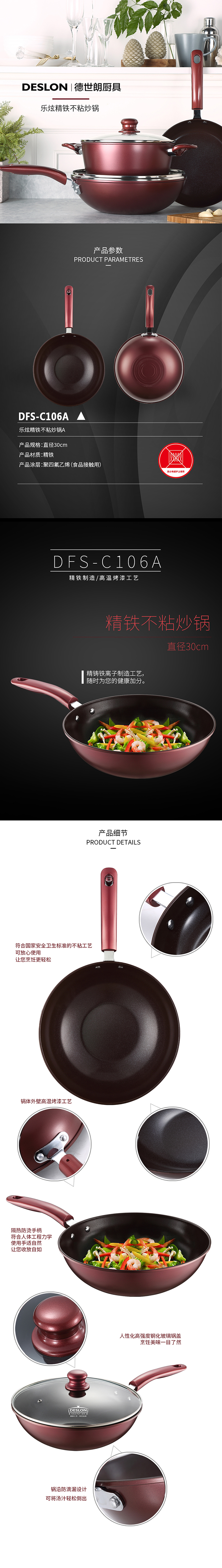 750px-DFS-C106A乐炫精铁不粘炒锅.jpg