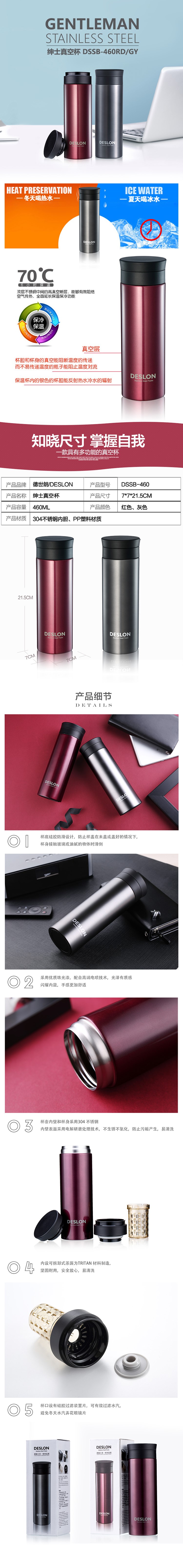 750px-DSSB-460绅士真空杯1.jpg