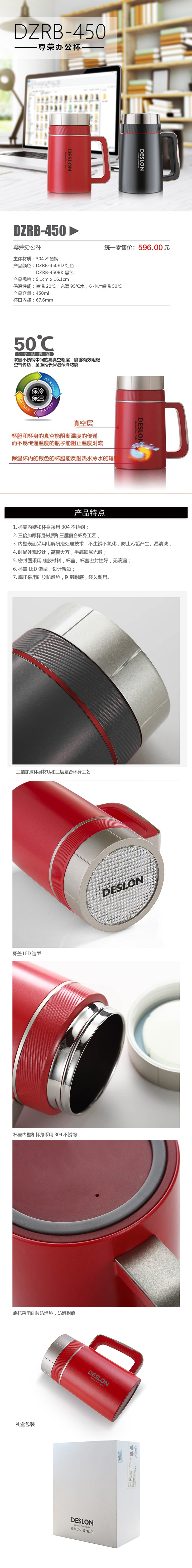 750px-DZRB-450尊荣办公杯.jpg