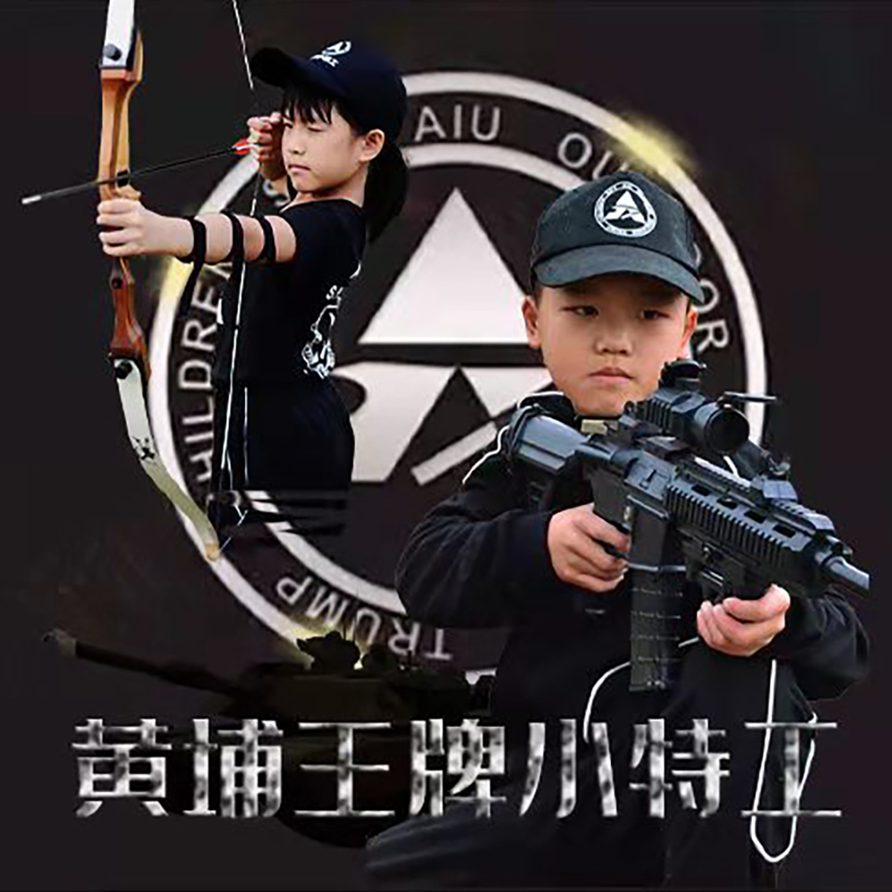 黄埔王牌小特工5天体验营