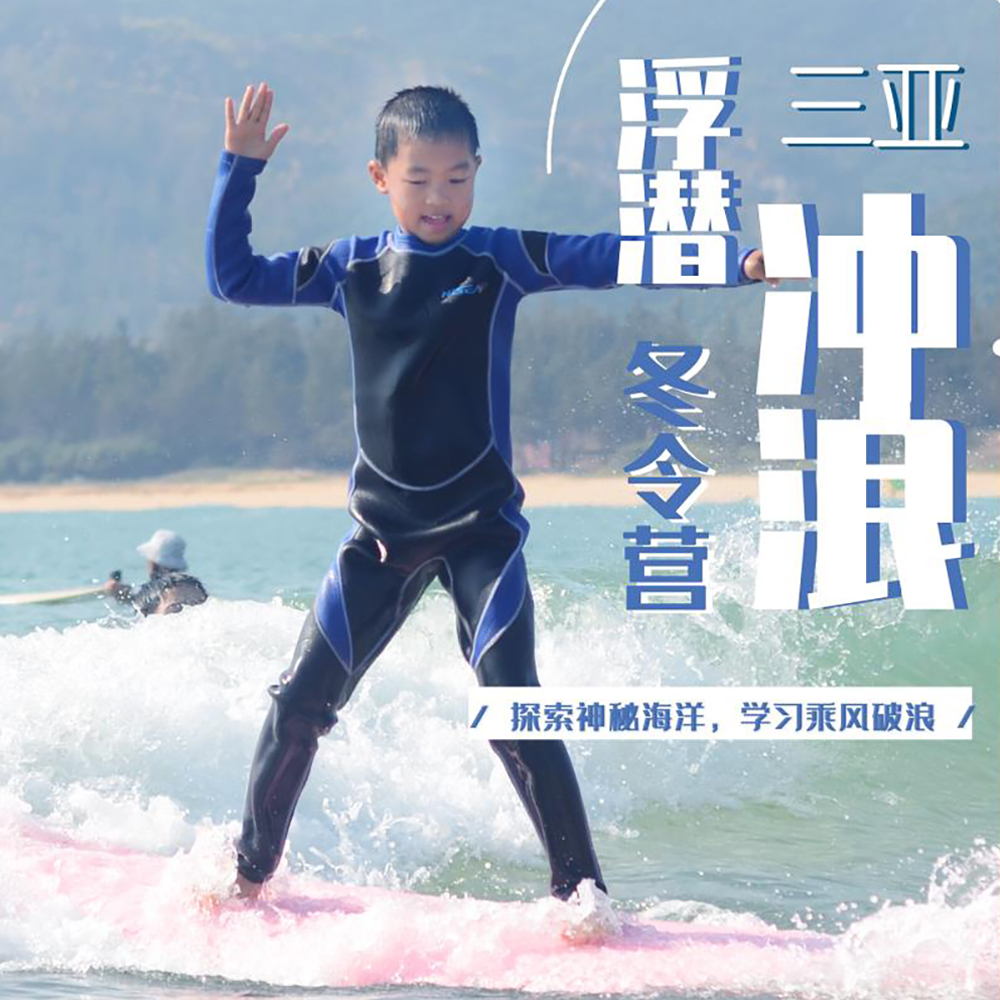 三亚浮潜亲子研...