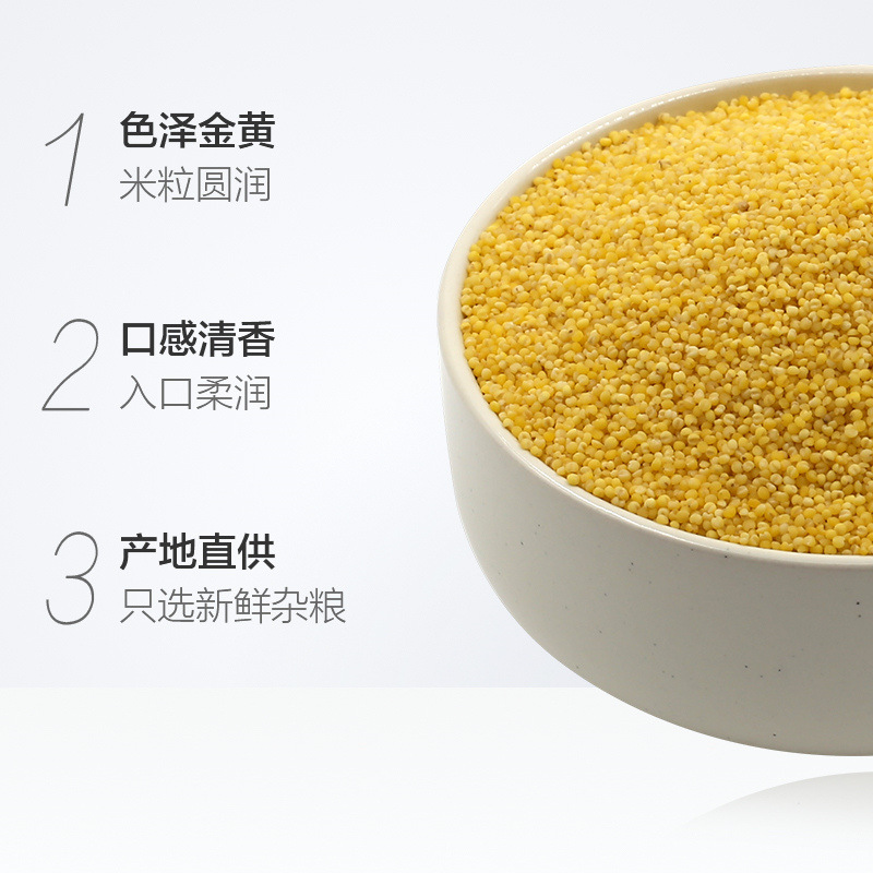 黄大壮有机黄小米 400g*3袋