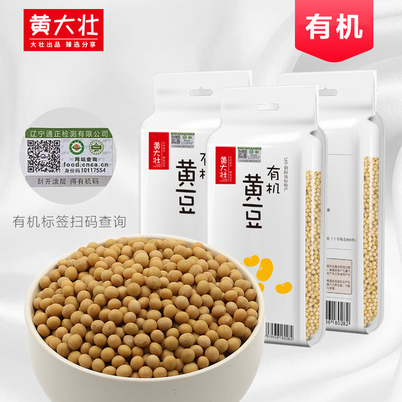 黄大壮有机黄豆 400g*3袋