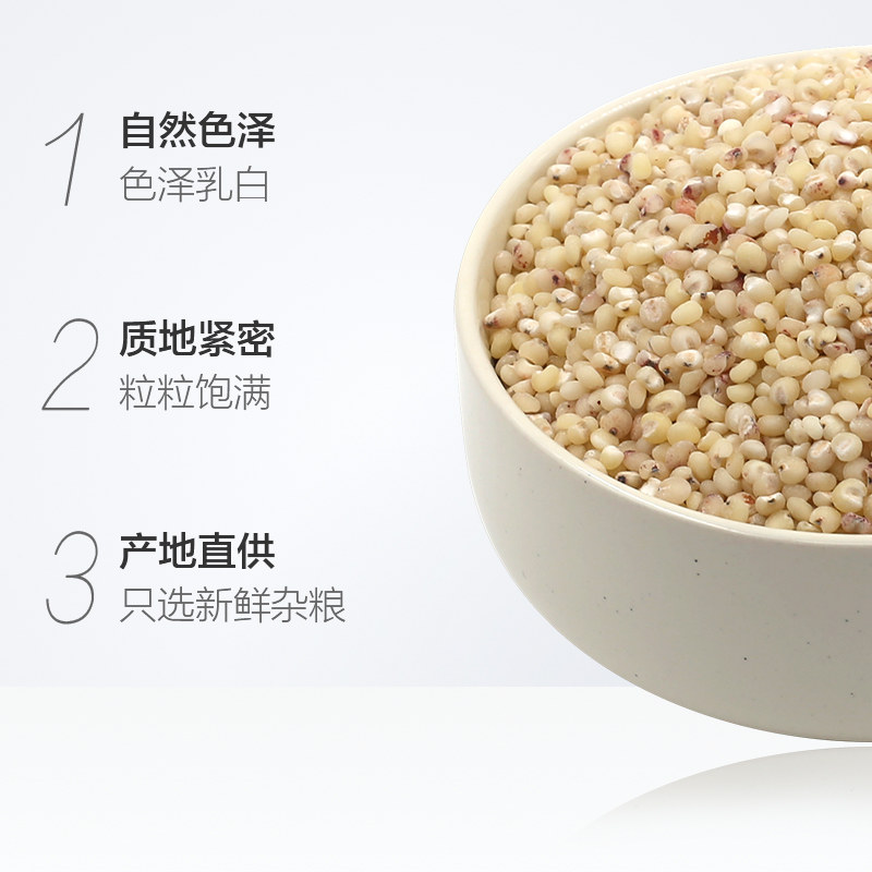 黄大壮有机高粱米 400g*3袋