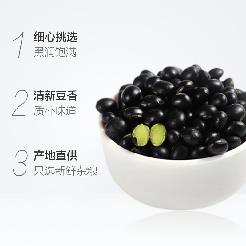 黄大壮有机黑豆  400g*3袋