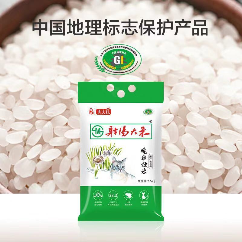 北大壮苏北射阳大米 2.5kg
