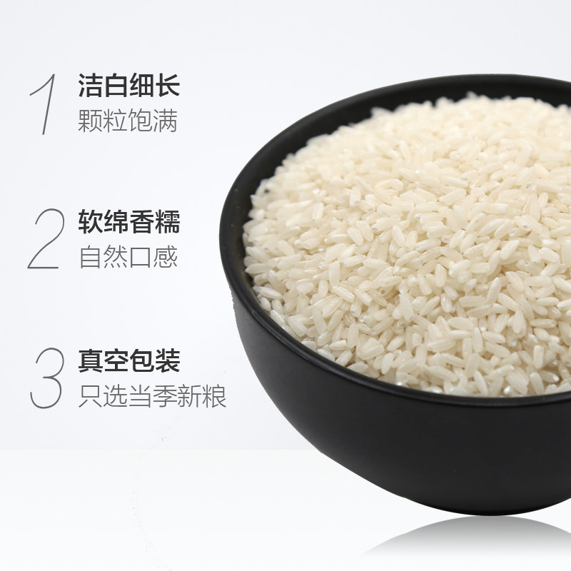 北大壮恒仁稻花香大米2.5kg