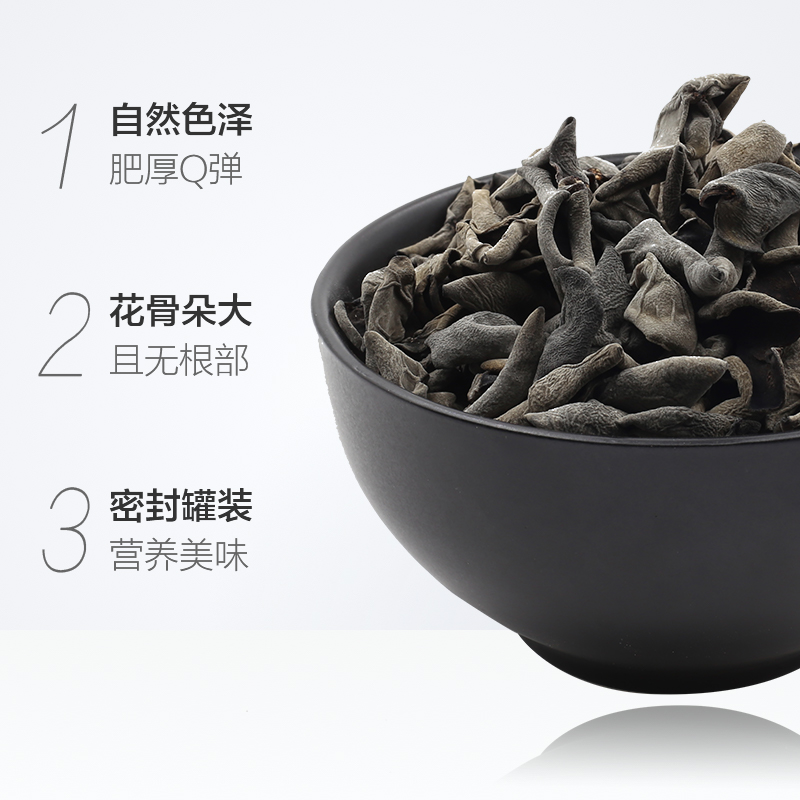 黄大壮东北头茬秋木耳  200g/罐
