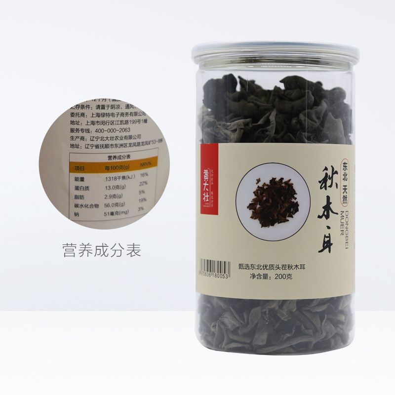 黄大壮东北头茬秋木耳  200g/罐