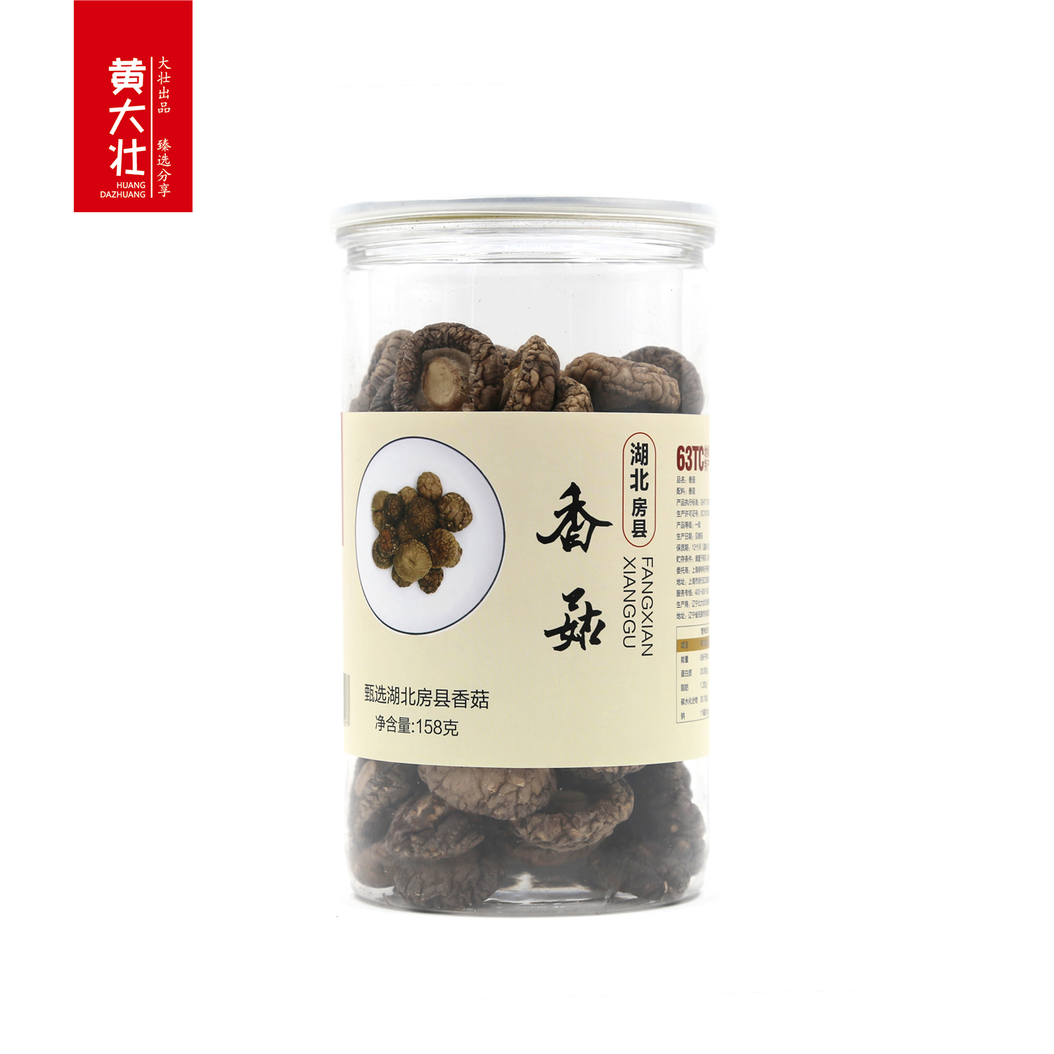 黄大壮房县香菇  158g/罐