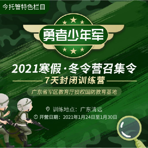 【勇者少年军】...