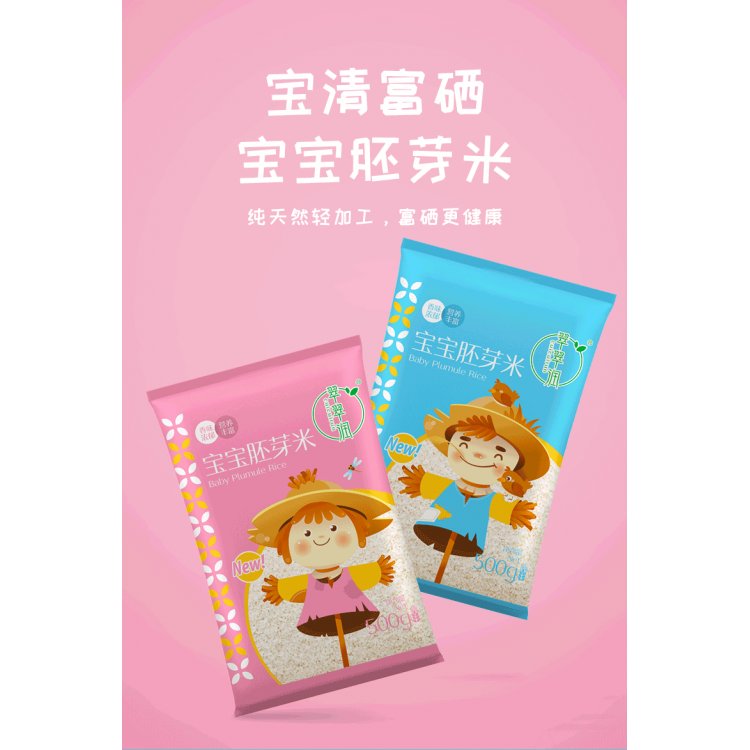 翠翠润宝宝米胚芽米500g*2