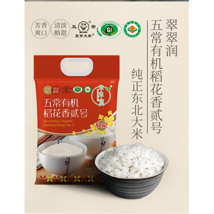 翠翠润五常有机稻花香贰号2.5kg