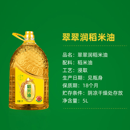 翠翠润稻米油5L