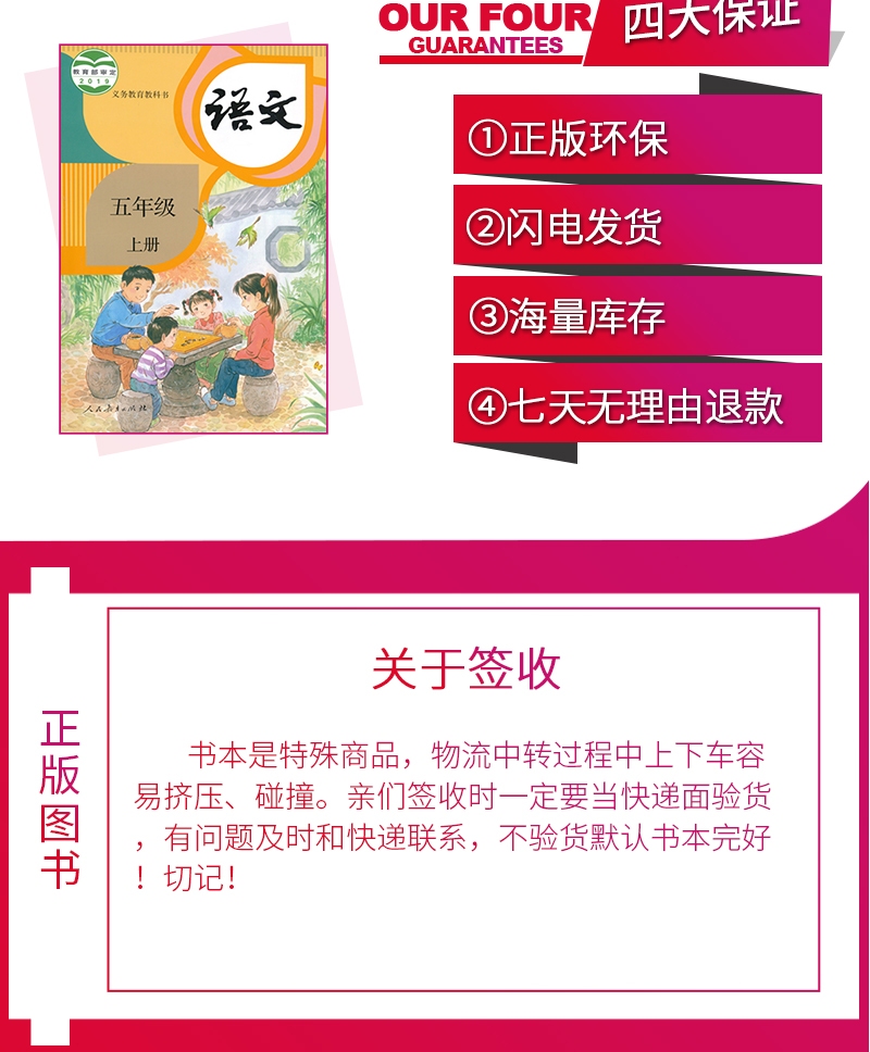  2019新版人教版部编版小学5五年级上册语文书人教版五年级语文上册部编版课本教材教科书人民教育出版社 